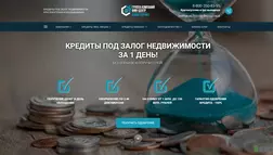 Кредит под залог квартиры за 1 день! - лохотрон