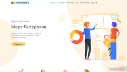 MoreRefs - лохотрон