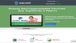 Global Money - лохотрон