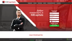 KBCapitals - лохотрон