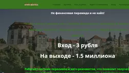 Бинарный маркетинг план - лохотрон