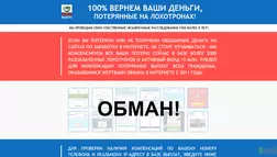 ВЦФПН - лохотрон