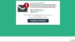 Получение денежного вознаграждения - лохотрон