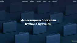 Advance Fund - на проверку