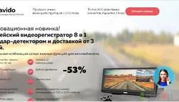 Корейский  видеорегистратор - Лохотрон