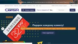 Camysar - Лохотрон