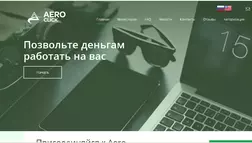 AERO Click - Лохотрон