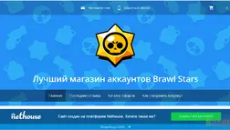 Brawl Stars - Лохотрон