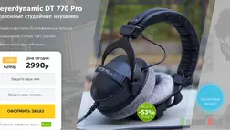 Мошеннический магазин по продаже наушников Beyerdynamic DT 770 Pro - Лохотрон