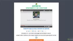 Advertising Tool - лохотрон