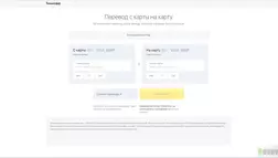 Перевод с карты на карту от псевдо Тинькофф - лохотрон