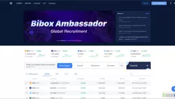 Bibox - на проверке