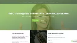 Проект "Доходный" - лохотрон