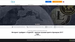 CryptoCX - лохотрон