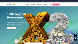 Forex4you - лохотрон