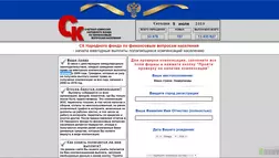 СК Народного фонда - лохотрон