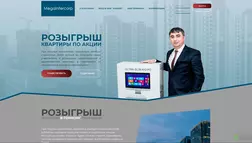 MegainterCorp - лохотрон