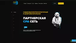 Партнерская CPA сеть - на проверке