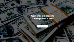 Схема заработка на продаже текстов - лохотрон