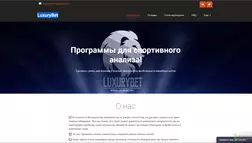 LuxuryBet - на проверке