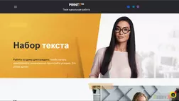 Набор текста - лохотрон