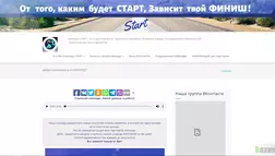команда Старт - лохотрон