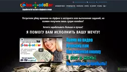 ClickSoDollar - лохотрон