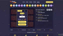 SkyCard - лохотрон