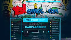 Yochange - на проверке