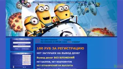 Minions Farm - лохотрон