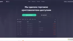 Stockpoint - на проверке