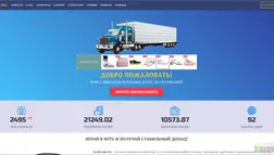 TruckGame.Pro - лохотрон