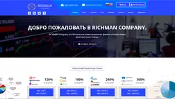 Rrichman company - лохотрон