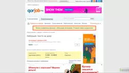 Наборщик текста на дому - лохотрон