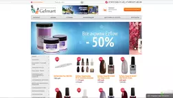 Gelmart - лохотрон