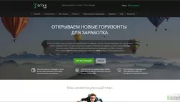 Toixs - лохотрон