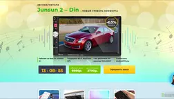 Junsun 2 – Din - акция -63% - лохотрон