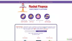 Rocket Finance - лохотрон