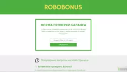 RoboBonus - лохотрон