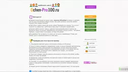 OchenPro100 - лохотрон