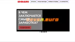 Seven Euro - лохотон