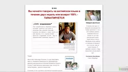 SmartEnglish - лохотрон