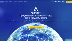 ApiTrade - на проверке