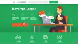 Valtrader - лохотрон