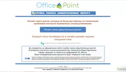 Office Point - лохотрон
