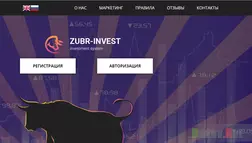 Zubr invest - Лохотрон