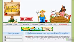 Farm money - Лохотрон