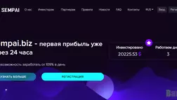 Sempai - Лохотрон