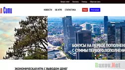 Капитал Сити - Лохотрон