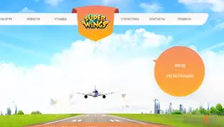 Superwings -Лохотрон